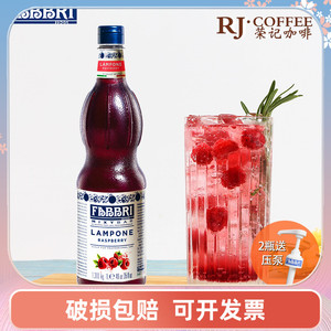 法布芮覆盆子糖浆1L FABBRI果露气泡水果茶原料