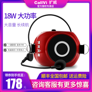 CallVi/扩威 V-25扩音器小蜜蜂迷你喇叭播放器教师导游教学专用