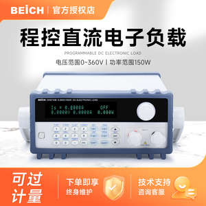 贝奇 CH8710B 9710B CH9720C 程控直流电子负载测试仪 150W/300W