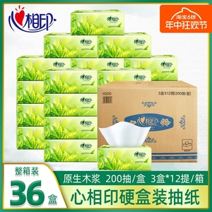 心相印硬纸盒装抽纸巾H200茶语系列香味商用抽纸家庭实惠装整箱