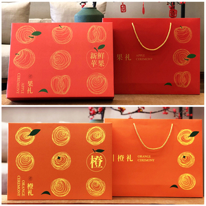 现货精品苹果橙子包装盒烟台苹果礼盒赣橙美国香橙水果包装礼盒