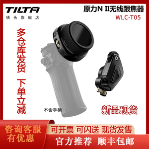 TILTA铁头原力N2无线跟焦器二代智能追焦控制系统大疆RS2/rs3 PRO