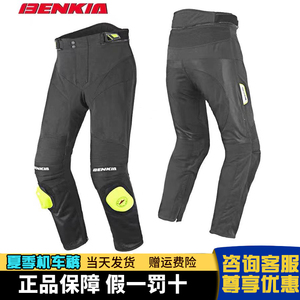 BENKIA PS30越野摩托车骑行裤夏季透气网眼防摔裤机车压弯裤子男