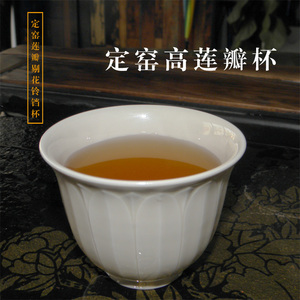 曲阳定窑茶杯定瓷高莲瓣铃铛杯薄胎茶杯白瓷品茗杯中式单杯主人杯
