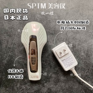 包邮 日本正品 SPTM APPB电子美容仪 提拉紧致祛斑排毒 送肌底液