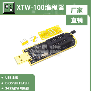 XTW100编程器 USB 主板 多功能 BIOS SPI FLASH 24 25读写 烧录器