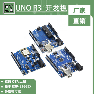 UNO R3改进版开发板 CH340驱动ATmega328P单片机模块 16U2官方版