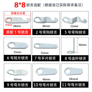 文件柜锁 更衣柜锁 铁皮柜锁 锁舌 铁片 挡片 螺母 螺丝