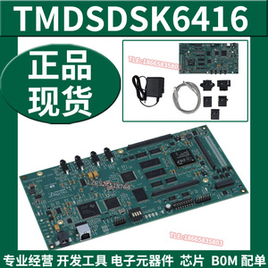 TMDSDSK6416-T 开发板TMS320 TMS320C6416 DSP Starter Kit (DSK)