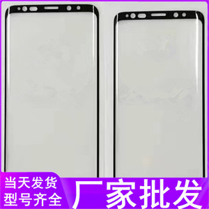 适用于三星s9曲面钢化膜GalaxyS9+plus手机膜Samsung高清玻璃彩膜