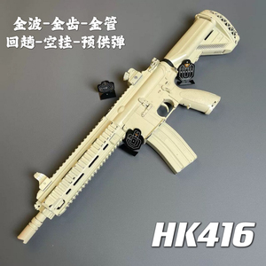司骏MK18电动连发联动回膛司俊2.5单发M4玩具枪HK416d电动真人CS