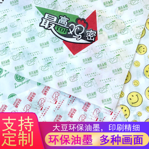 最高鸡密汉堡纸防油包装纸一次性鸡肉卷卷饼台湾饭团纸支持定做