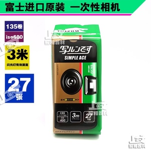 【北京发货】一次性彩色胶卷相机傻瓜胶片相机带闪日常防水