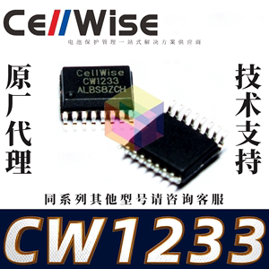 CW1233ALBS 赛微 CW1233 3节电池保护IC 一级代理
