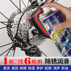 除锈去锈神器润滑剂金属强力清洗液螺丝松动电动自行车防锈油喷剂