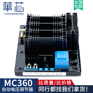 MC360调压板代替电抗器兰电相复励有刷发电机自动电压调节器MC260
