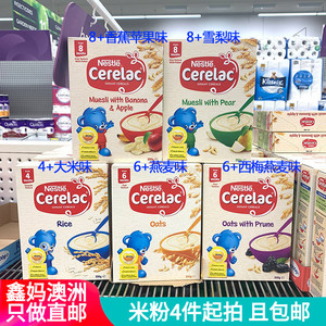 澳洲Nestle Cerelac雀巢婴幼儿米粉米糊益生菌补铁无糖辅食4+6+