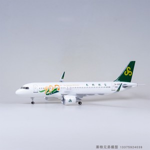 【带轮子带灯】拼装1:80春秋航空空客A320neo仿真客机飞机模型