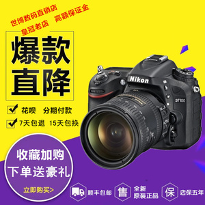 Nikon/尼康 D7100 套机18-105mm D7000 D7200 18-140单反相机正品
