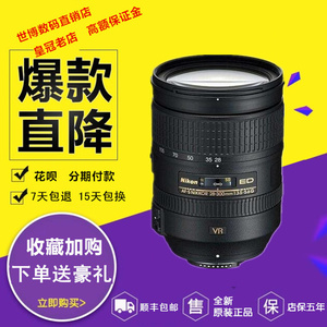 尼康AF-S尼克尔28-300MM F3.5-5.6GEDVR全新正品相机镜头促销旅游
