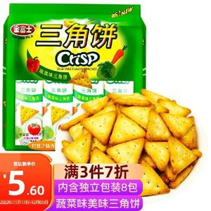 金富士 三角形状 蔬菜饼干 独立小包装 儿童小零食办公室 下午茶