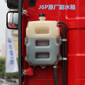 解放J6P驾驶室副水箱膨胀箱传感器水箱冷却防冻液水壶76A原厂配件