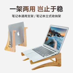 笔记本支架托悬空电脑支架托架悬空可竖立式木质桌面增高固定散热支架