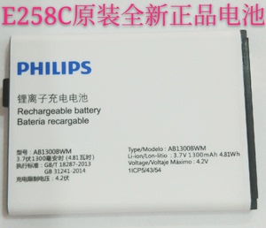适用飞利浦手机E258C电池   全新正品电池AB1300BWM