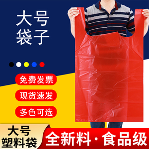 大号塑料袋食品方便袋手提式特大号背心袋医用垃圾袋搬家服装打包