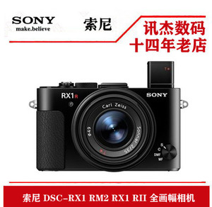 Sony/索尼 DSC-RX1RM2 rx1r2 rx1rii 全画幅黑卡数码相机高清旅游