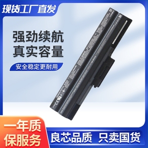 适用索尼PCG-3E7P 3G1T 3C1T 3G3T 3E3T 3E1T电池CS36H笔记本电池