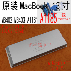 原装全新苹果MacBook 13寸A1181 A1185笔记本电池小白MB402 MB403