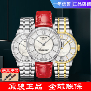 天梭女表杜鲁尔系列镀金机械手表时尚32盘T992072211800瑞士防水