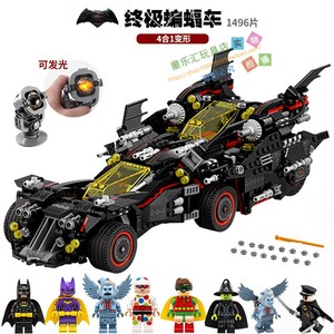 适用乐高70917蝙蝠侠大电影四合一终极蝙蝠车战车摩托车积木玩具