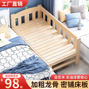 儿童床拼接床实木床婴儿床加宽床分床神器男孩女孩公主床边床小床