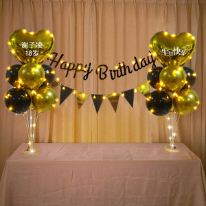 黑金生日派对装扮爱心气球发光立柱桌飘宝宝宴会氛围气球布置用品