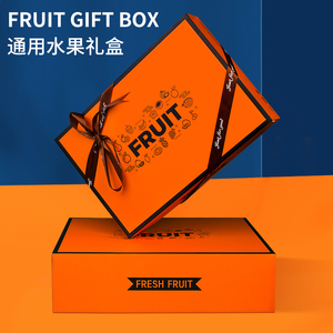 高档水果包装盒10-15斤通用创意苹果橙子手提盒水果礼品盒空盒子