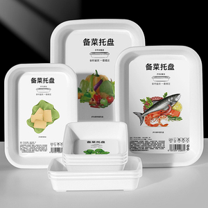 日本火锅配菜盘多规格塑料可微波料理碗厨房水果蔬菜备菜餐托盘子