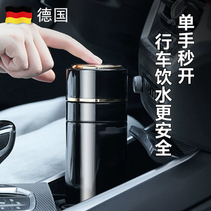 德国保温杯男女款水杯一键开盖不锈钢茶水分离泡茶杯2024新款车载