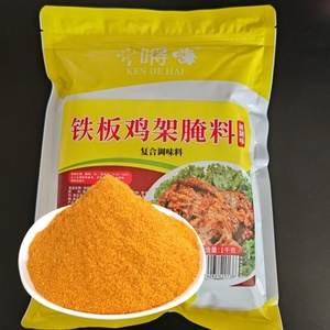 铁板鸡架腌料生炸鸡架糖醋鸡架秘制味商用腌制烤鸡架鸡脖调料粉