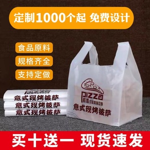 披萨打包袋子7寸8寸9寸10寸12寸pizza盒外卖塑料袋商用比萨袋定做