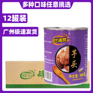益禾堂专用芋头块罐头板栗泥燕麦黑糯米红豆罐头12罐装奶茶原材料