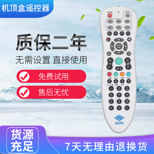 适用于歌华有线 北京歌华有线电视高清机顶盒遥控器 带学习功能限