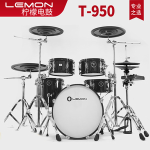 【飞行者乐器】Lemon柠檬 T-950电子鼓 专业考级演出电鼓