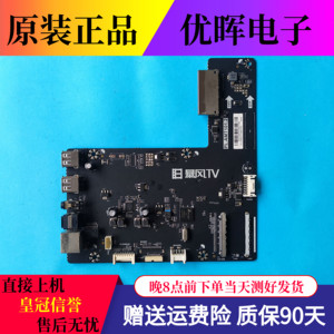 原装风暴50B 55B主板PL.AMT101.2 LG屏LC550EGY分体超体电视主机