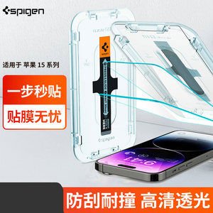 Spigen 适用于苹果iphone15钢化膜15pro max全屏覆盖手机贴膜15plus防摔高清防爆玻璃膜防耐刮抗指纹保护膜