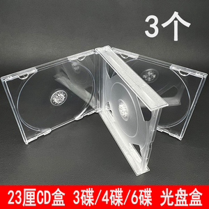 3碟装CD盒透明光碟盒4片6碟装光盘盒塑料DVD盒六碟装23厘CD盒子