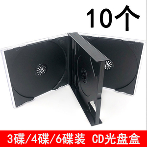 6片装CD盒透明黑底光盘盒3碟4碟装光碟盒塑料dvd盒黑色六碟装CD壳