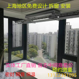上海断桥铝系统门窗封阳台窗纱一体隔音玻璃铝合金窗户移门阳光房