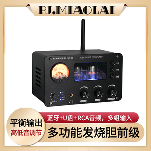 SA-20发烧HiFi电子管音调效果器功放胆前级放大器蓝牙U盘无损解码